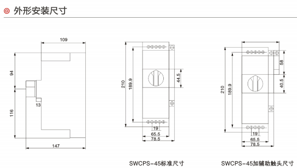 安装尺寸