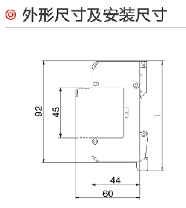 安装尺寸